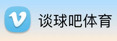 谈球吧体育 logo